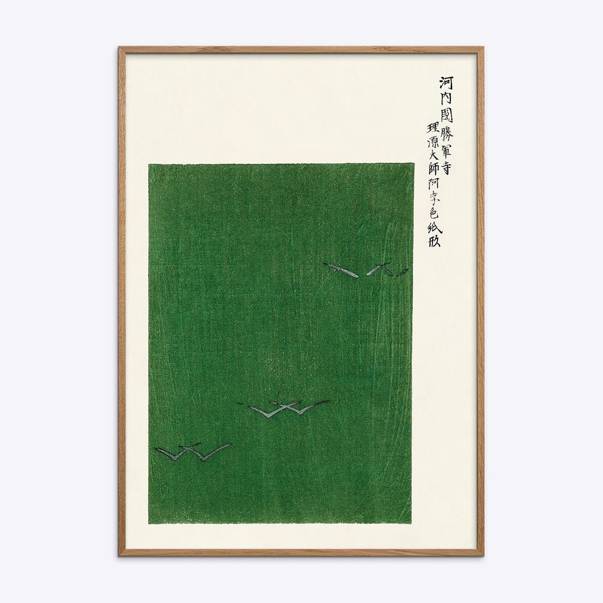 Yatsuo   No   Tsubaki   Seagulls